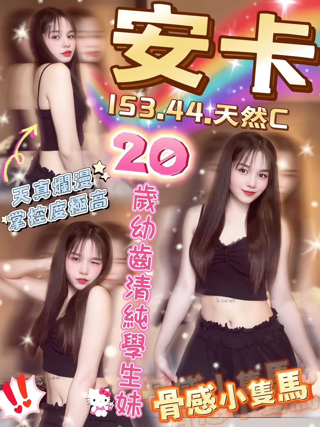 台中 壇兒 青魚38F